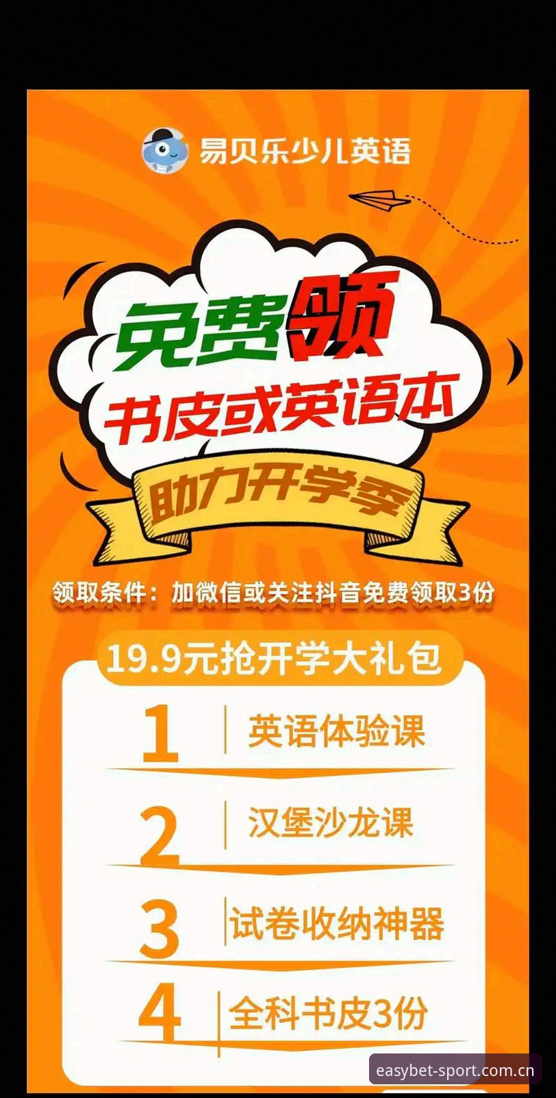 易贝体育登录网址到底怎么样？深度解析2025新版平台的核心价值与使用体验