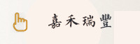 合作伙伴
