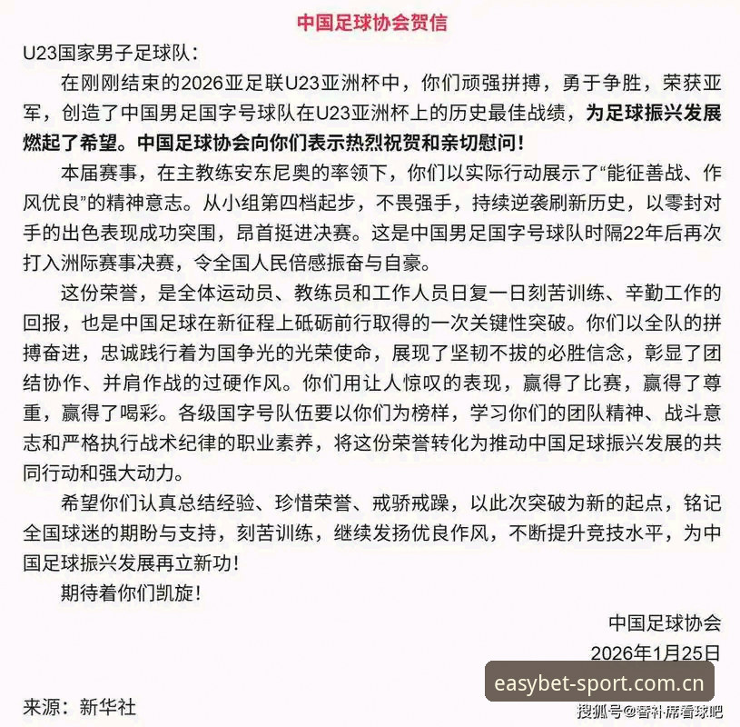U17世界杯观赛完整指南：在易贝体育平台沉浸式体验中国青少年足球新征程