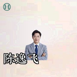 陈逸飞