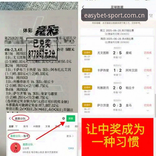 都灵德比战前直播体验：易贝体育平台 vs 现场观赛，哪个更懂球迷心？